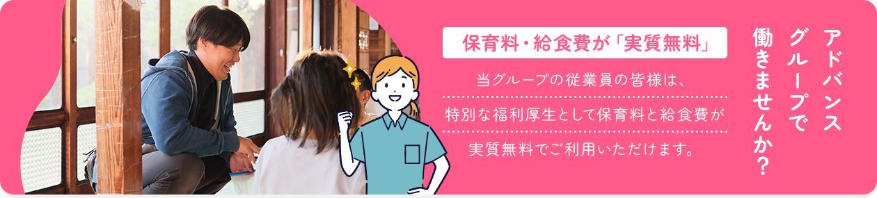 児童療育支援事業 きらり事業部リクルートサイト