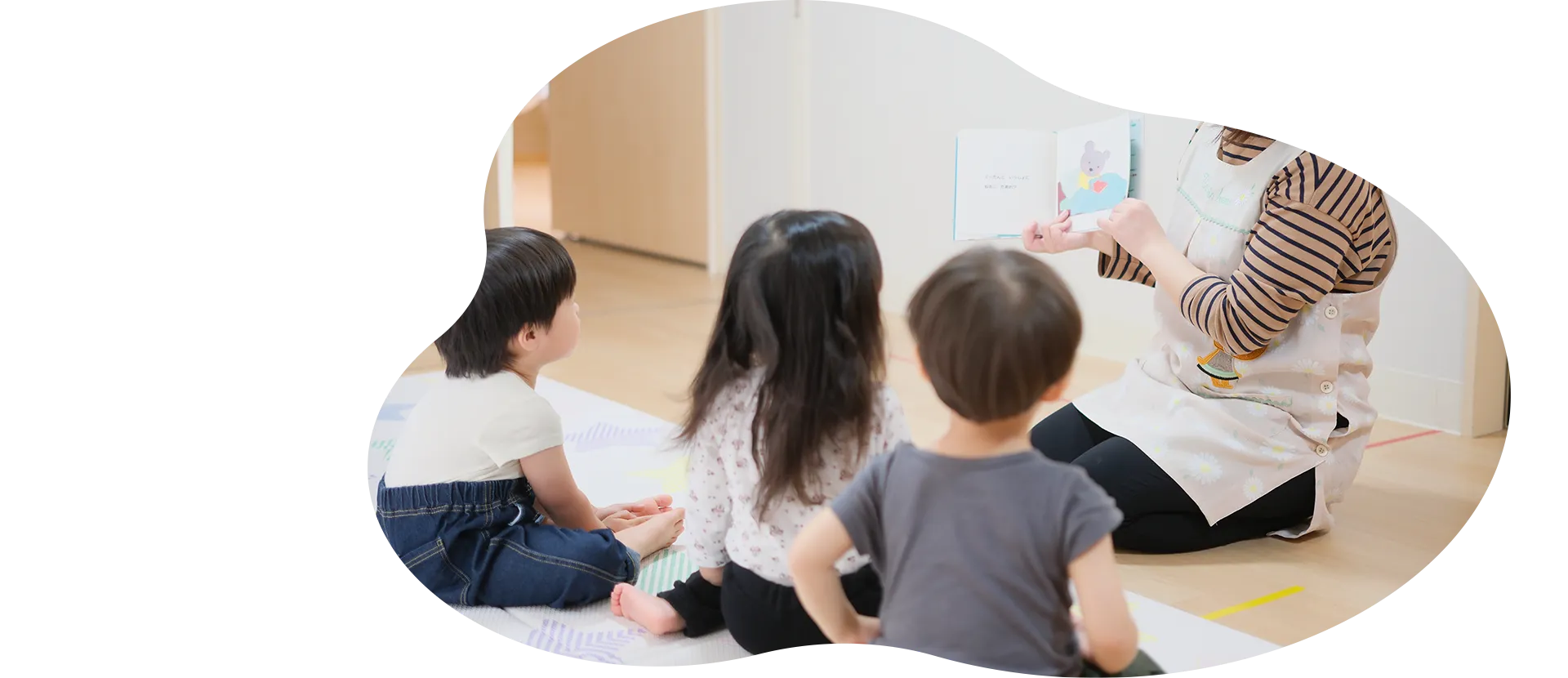 ここから保育園