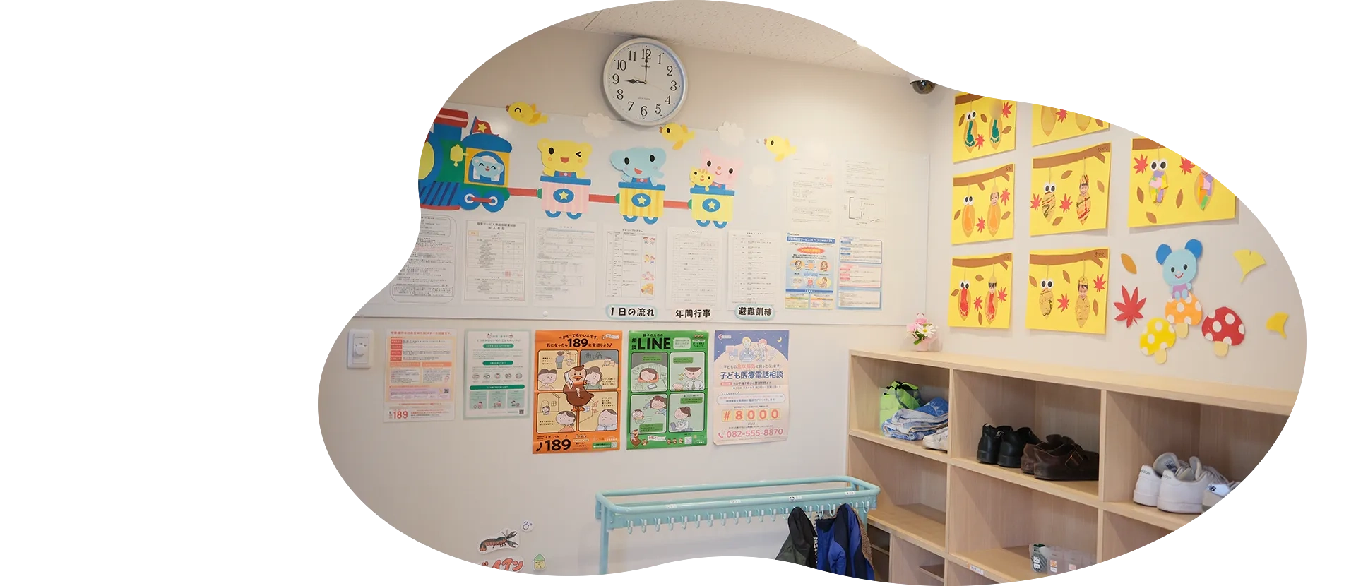 ここから保育園