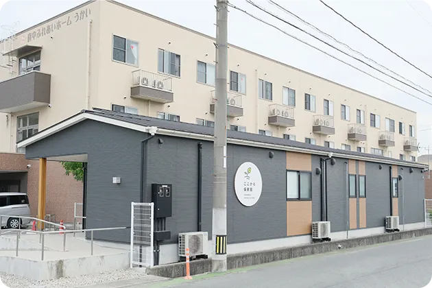 ここから保育園