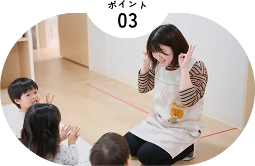 感性を育む「リトミック」