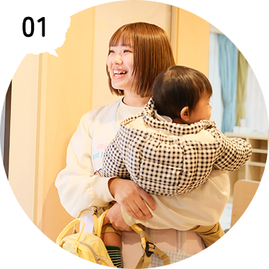 働き方に合わせた「柔軟な対応」