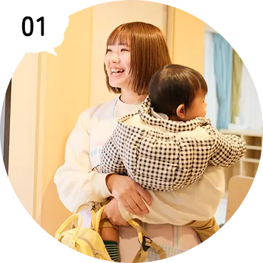 働き方に合わせた「柔軟な対応」